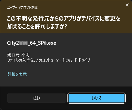 CADCityVer28.50サービスパック実行時の注意の画面