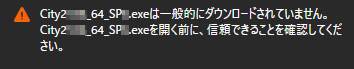 CADCityVer28.50サービスパックのダウンロードエラー画面