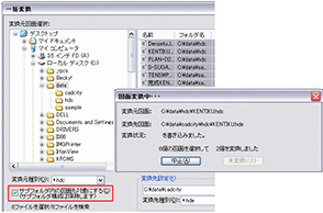 CADCity建築の一括変換の画面