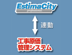 EstimaCity空調・衛生
